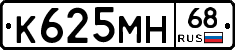 К625МН68 - 