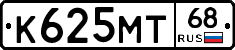 К625МТ68 - 
