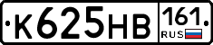 К625НВ161 - 