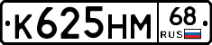 К625НМ68 - 