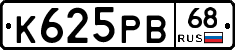 К625РВ68 - 