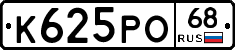 К625РО68 - 