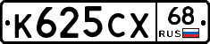 К625СХ68 - 
