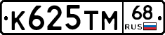К625ТМ68 - 