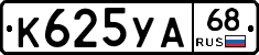 К625УА68 - 
