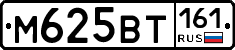 М625ВТ161 - 