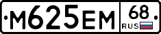 М625ЕМ68 - 