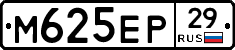 М625ЕР29 - 