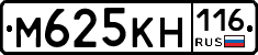 М625КН116 - 