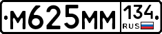 М625ММ134 - 