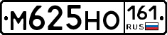 М625НО161 - 