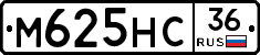 М625НС36 - 
