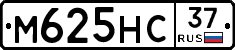 М625НС37 - 