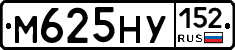 М625НУ152 - 