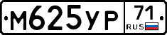 М625УР71 - 