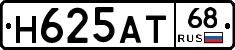 Н625АТ68 - 
