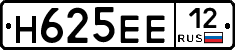 Н625ЕЕ12 - 