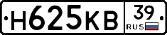 Н625КВ39 - 