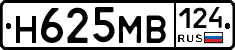 Н625МВ124 - 