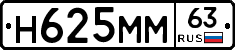 Н625ММ63 - 