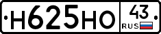 Н625НО43 - 