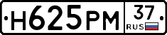 Н625РМ37 - 