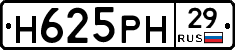 Н625РН29 - 
