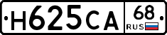 Н625СА68 - 