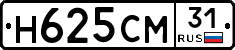 Н625СМ31 - 