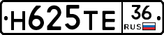 Н625ТЕ36 - 