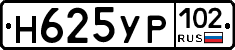 Н625УР102 - 