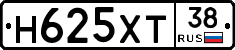 Н625ХТ38 - 