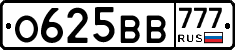 О625ВВ777 - 