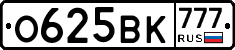 О625ВК777 - 
