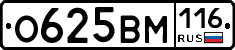 О625ВМ116 - 