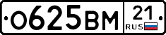 О625ВМ21 - 