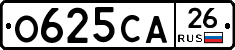О625СА26 - 