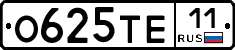 О625ТЕ11 - 