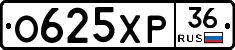 О625ХР36 - 