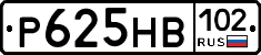 Р625НВ102 - 