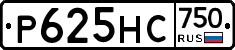 Р625НС750 - 