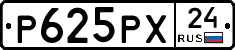Р625РХ24 - 