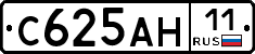 С625АН11 - 