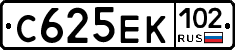 С625ЕК102 - 