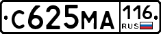 С625МА116 - 