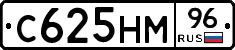 С625НМ96 - 