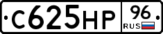 С625НР96 - 