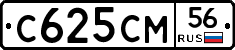 С625СМ56 - 