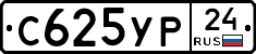 С625УР24 - 