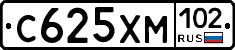 С625ХМ102 - 